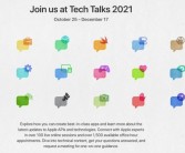 2021年苹果Tech Talks于10月25日开幕：开发者可接受苹果专家指导